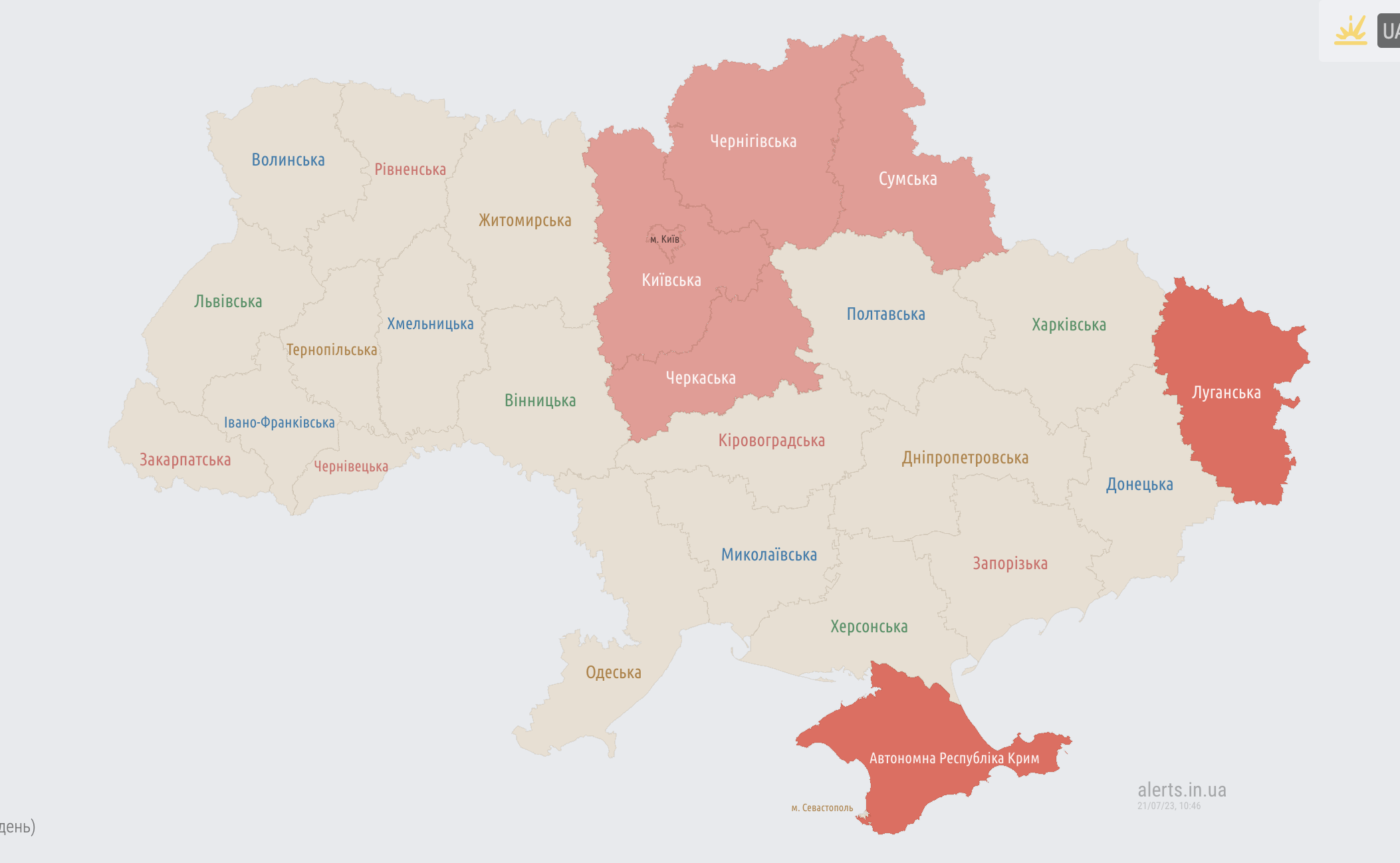 Ракетная опасность. В Киеве и большинстве областей объявлена воздушная тревога (отбой)